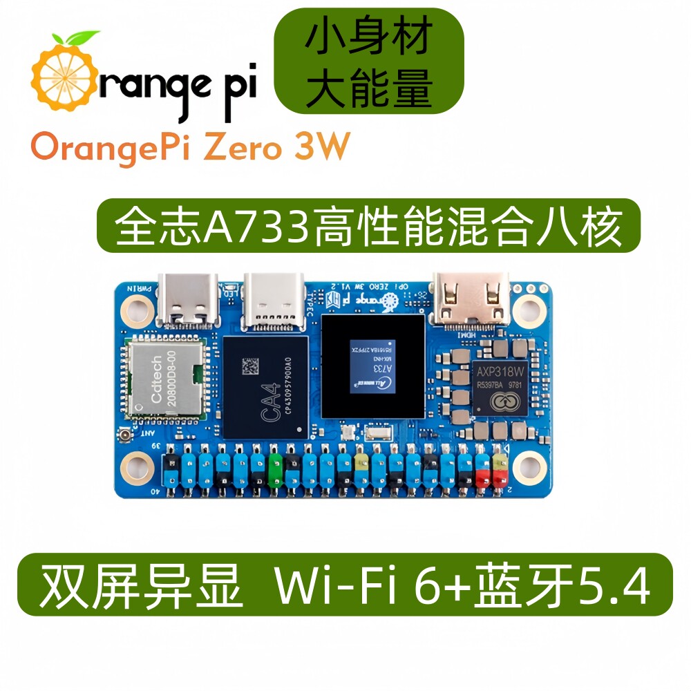 Плата разработки Orange Pi Zero 3W Quanzhi A733 Bluetooth 5.4 WiFi6 для компьютерной периферии Изображение 1