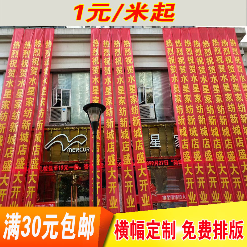 横幅定做广告生日婚庆彩色条幅图片