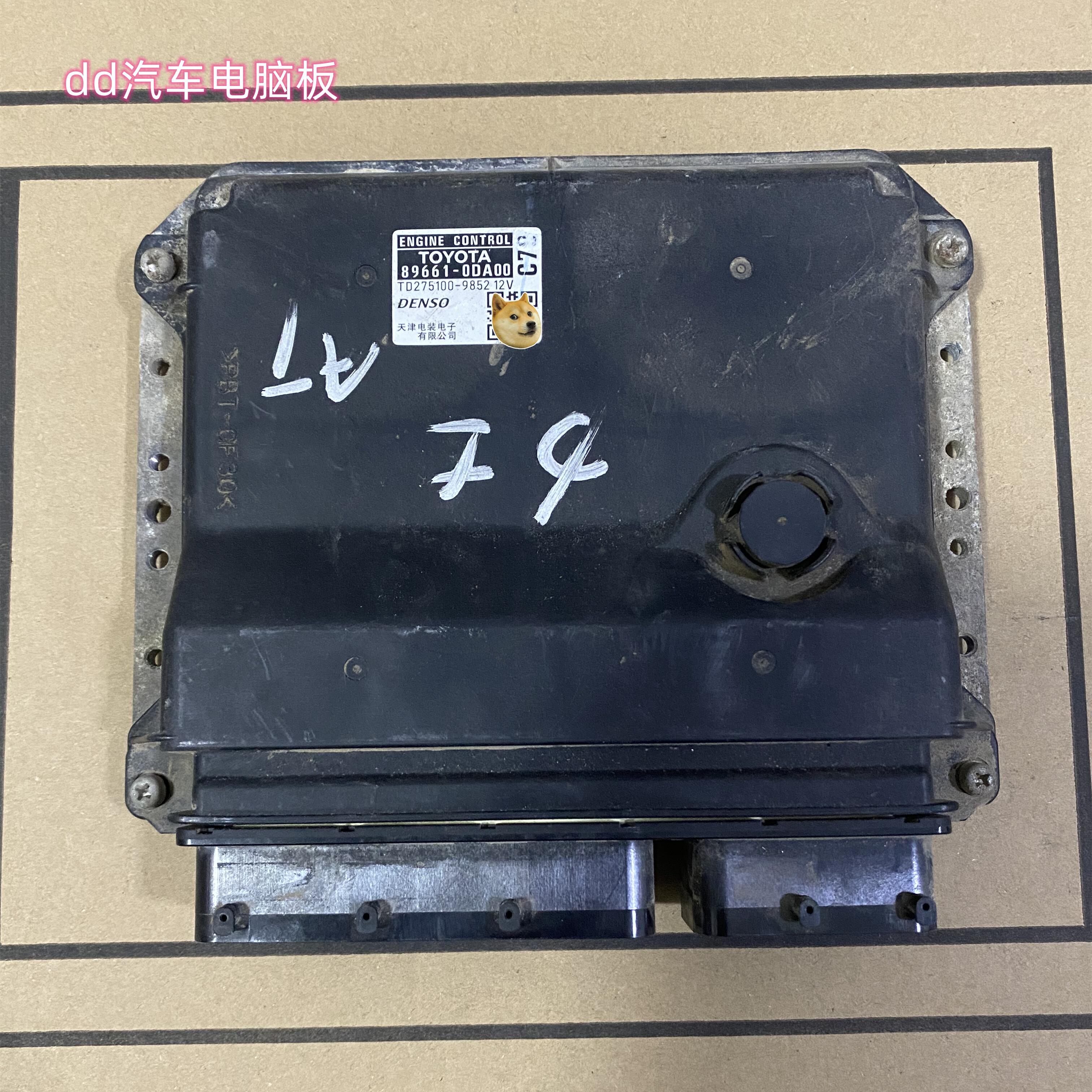 适用丰田威驰雅力士发动机电脑