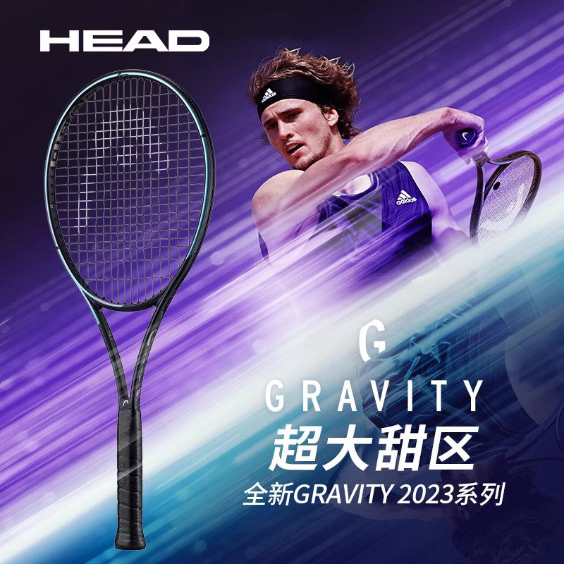 HEAD海德 GRAVITY全碳素专业网球拍（空拍 不包含线）,运动服/休闲服装,运动套装,淘宝优惠券,粉丝福利购,淘宝优惠卷