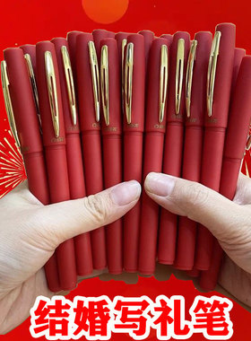 婚礼签到笔创意结婚用品婚礼签字笔黑色签名笔婚庆记账记号书写笔