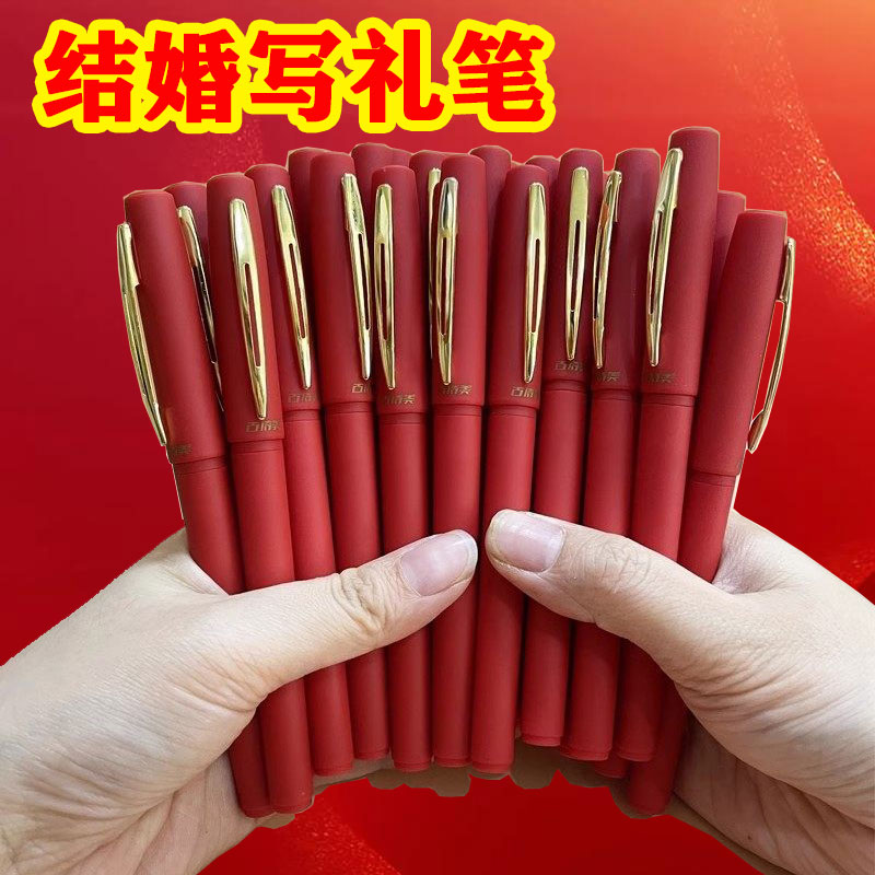 婚礼签到笔创意结婚用品婚礼签字笔黑色签名笔婚庆记账记号书写笔