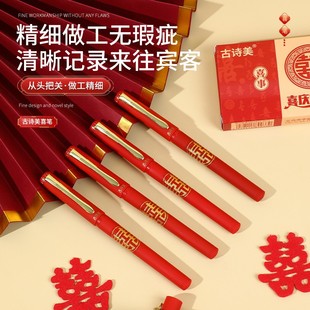 婚庆签字笔结婚礼专用礼簿签到记账名红笔喜庆加粗字体1.0mm 0.7