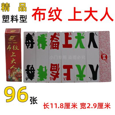 沙石上大人花牌化三千孔乙己