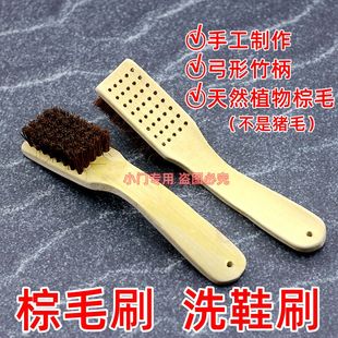 老棕匠 五行竹把棕毛刷 洗衣刷 洗鞋刷棕刷子 浴缸刷板刷运动鞋刷