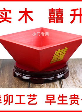 红色 新西兰松 榫卯 米斗 升子 摆件 米升 瓜果盘  开业  结婚