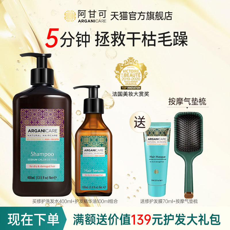阿甘可摩洛哥护发精油发油精华发膜防毛躁柔顺持久留香阿甘油正品