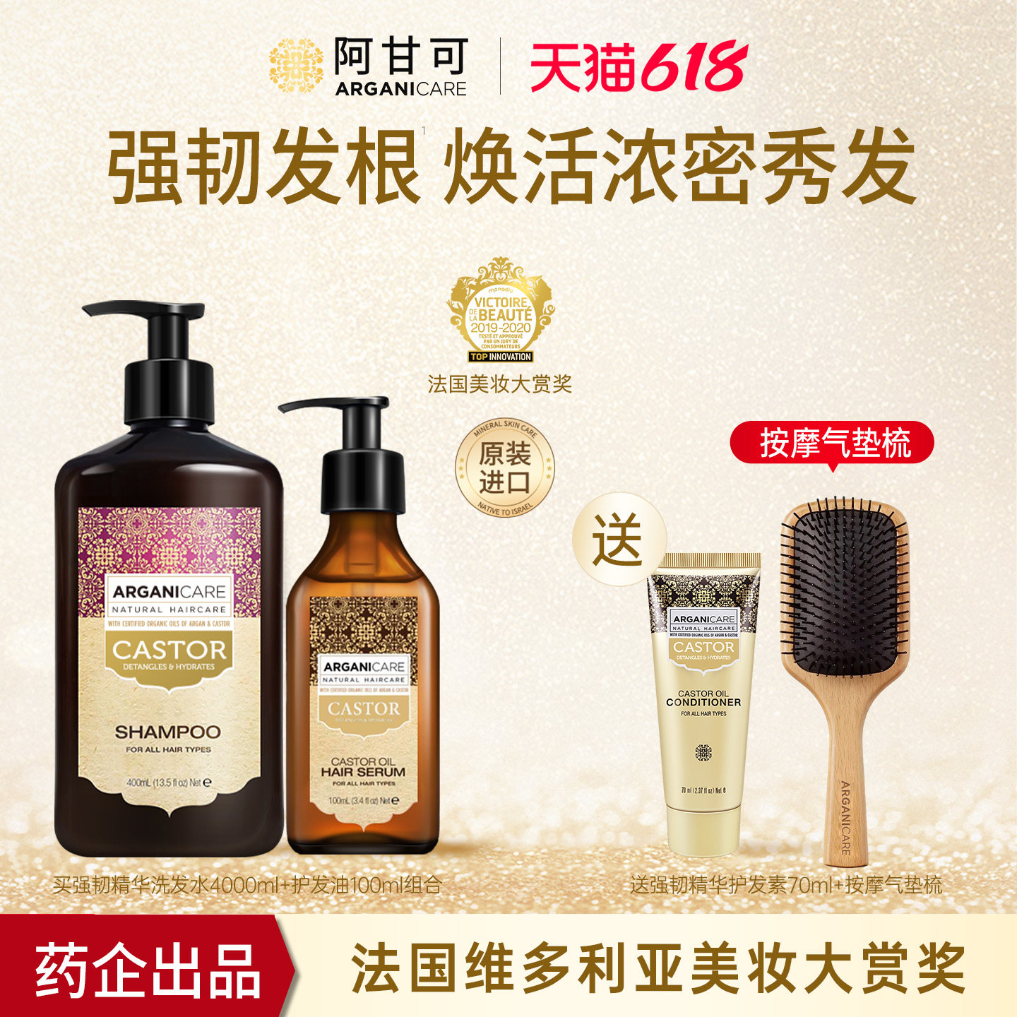 阿甘可进口护发精油蓖麻油发油精华柔顺护发丰盈蓬松持久留香正品