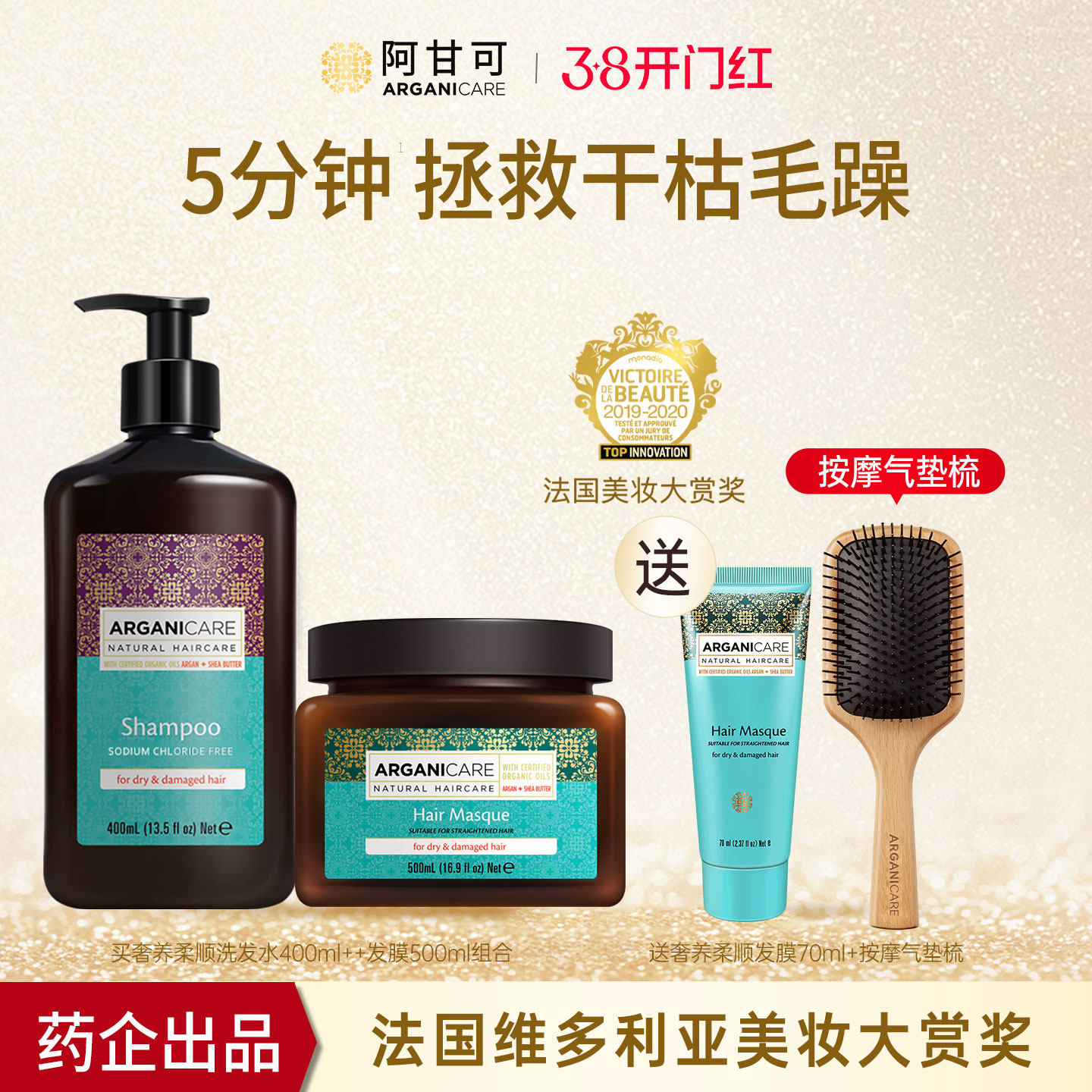 阿甘可原装进口阿甘油修护发膜高倍滋养精油柔顺修护干枯毛躁烫染