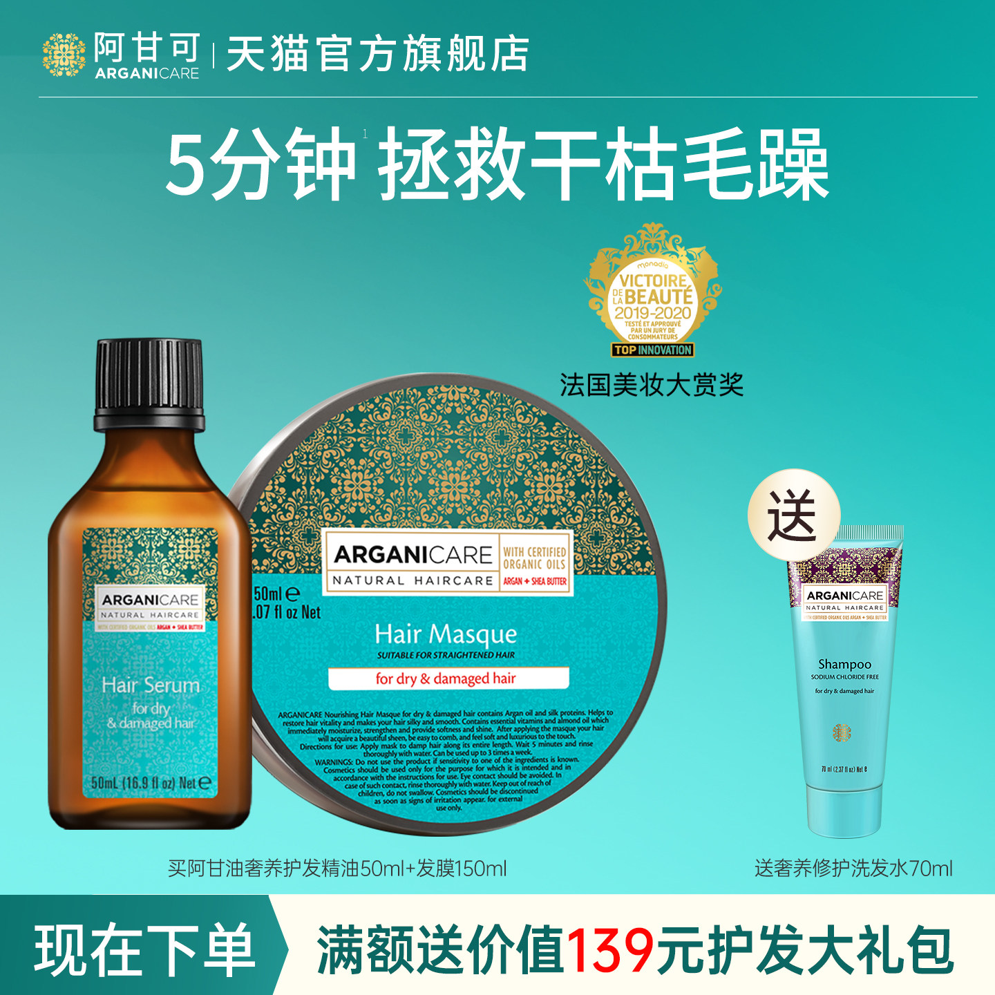 阿甘可进口摩洛哥阿甘油护发精油