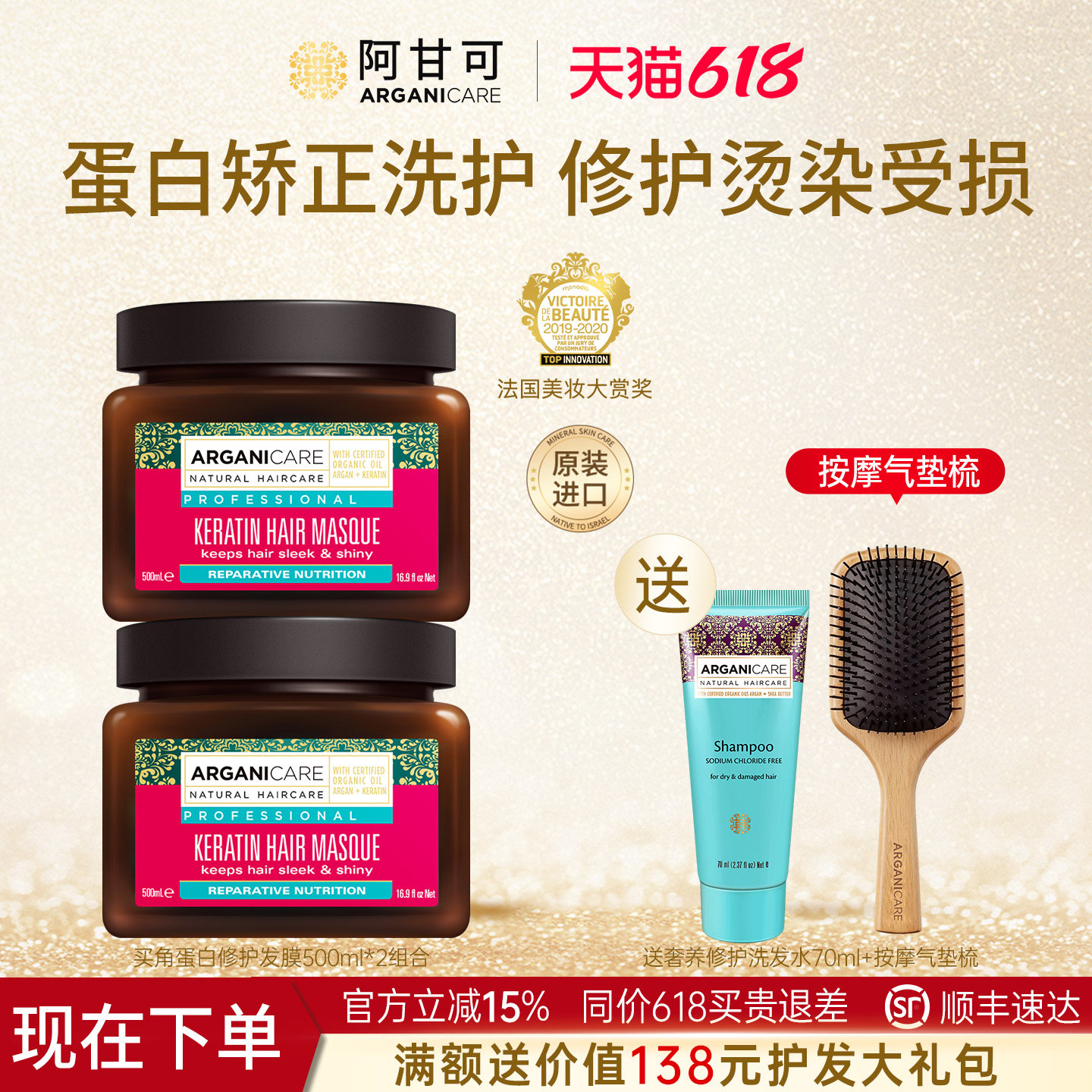 阿甘可进口角蛋白发膜修护干枯毛躁护发素烫染受损摩洛哥精油发油
