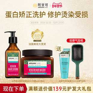 阿甘可摩洛哥护发精油角蛋白发油精华修护烫染柔顺留香阿甘油正品