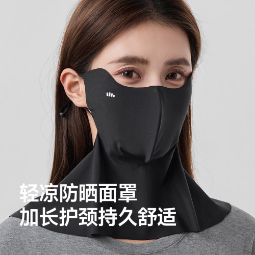 蕉下轻凉护颈防晒口罩女