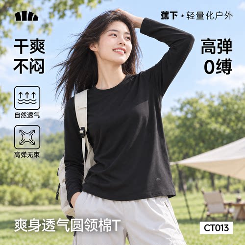 蕉下圆领长袖T恤秋冬男女情侣