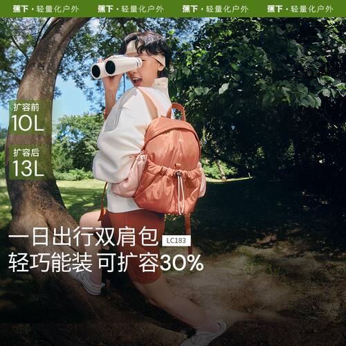 蕉下轻便扩容双肩包LC183