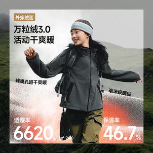 【清仓】蕉下万粒绒双面外套PM121女秋新款摇粒绒休闲抓绒衣