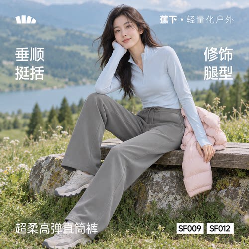 蕉下暴走直筒裤垂感女款宽松显瘦
