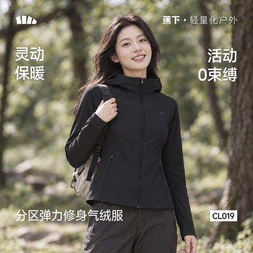 蕉下高弹气绒服女秋新款运动棉衣保暖冲锋衣内胆修身短外套CL019
