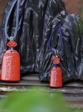 25年蛇年本命年太岁大将军吴遂符朱砂吊坠