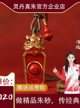 一生安官方旗舰店天然朱砂【“狮”来运转】吊坠 项链 礼物