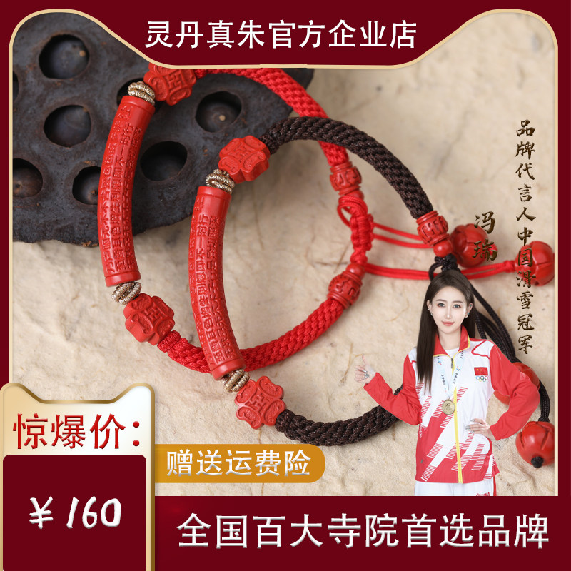一生安官方旗舰店天然朱砂绳艺款【心经手绳】手链 本命年 礼物,珠宝/钻石/翡翠,手饰,淘宝优惠券,粉丝福利购,淘宝优惠卷