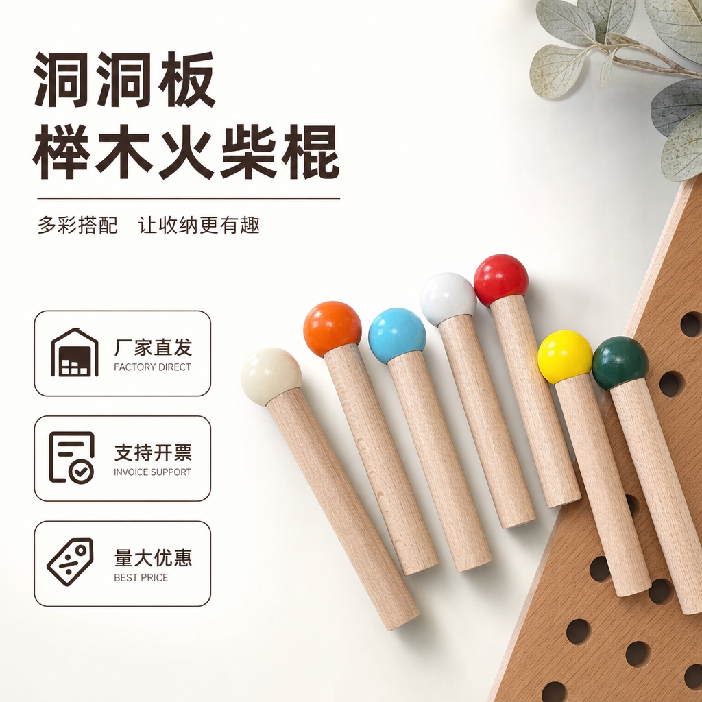 实木洞洞板配件收纳置物架定制挂搁板/置物架/家用陈