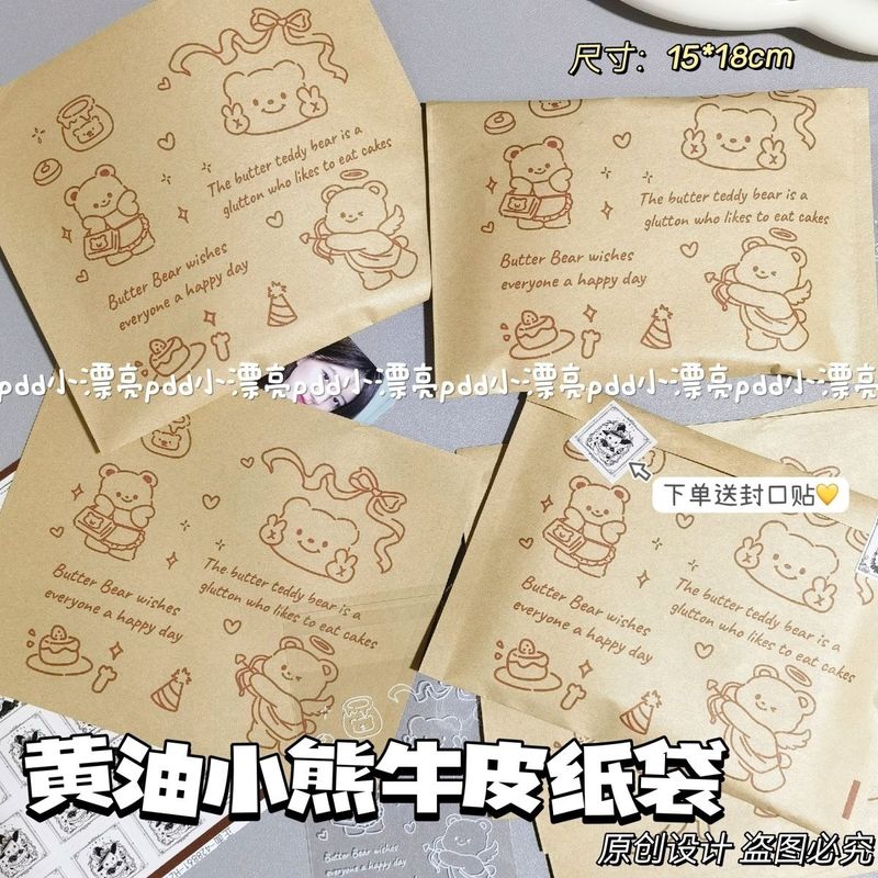 黄油小熊牛皮纸袋ins高颜值自封包装袋加厚大容量打包材料礼品袋