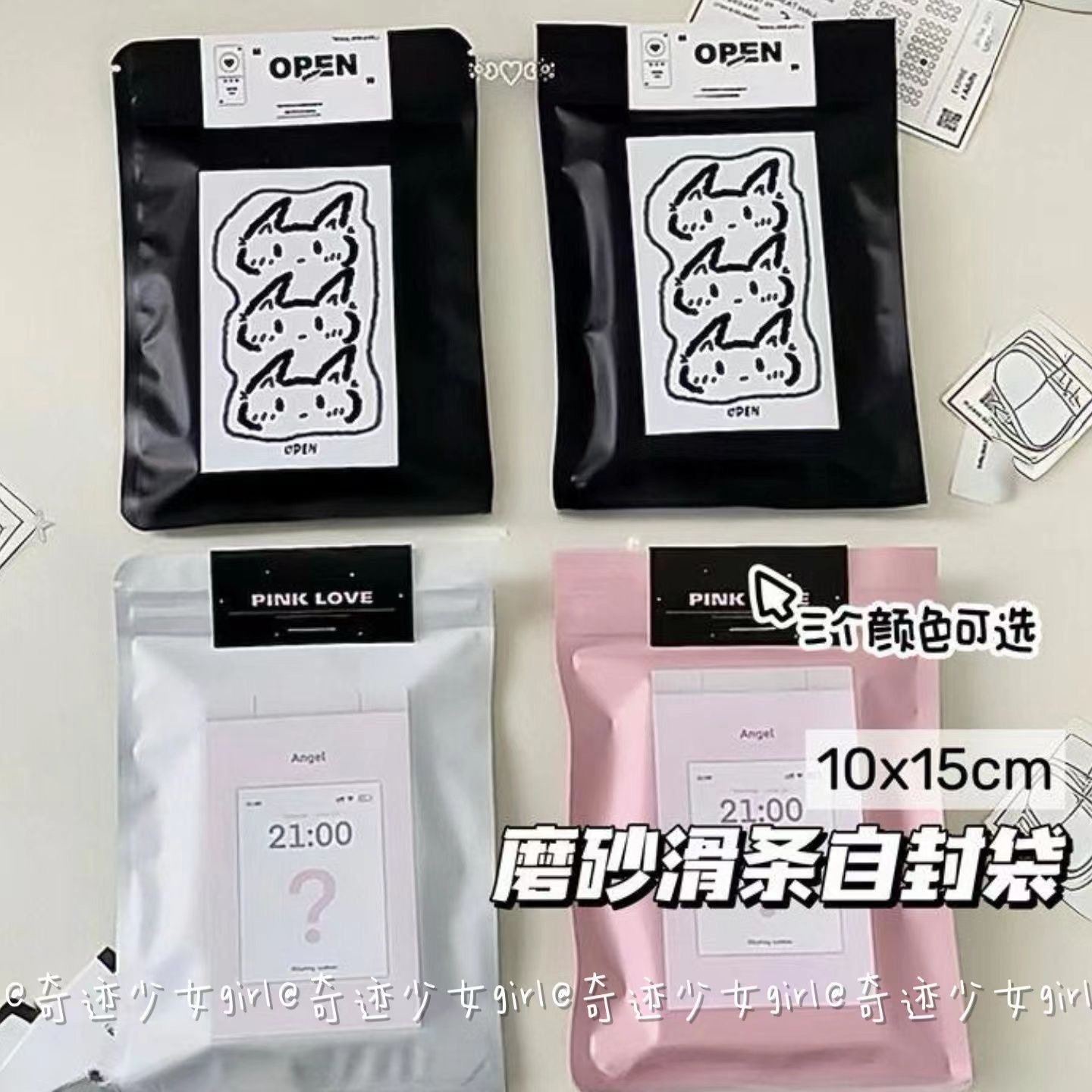 高颜值彩色磨砂自封袋可爱打包出货专用小卡卡套封口贴饰品滑条袋