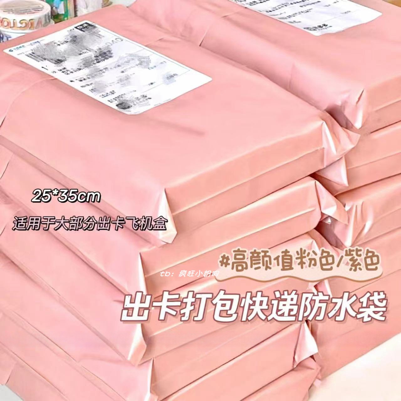 快递防水袋高颜值出卡打包出卡材料飞机盒包装打包袋子发货快递袋
