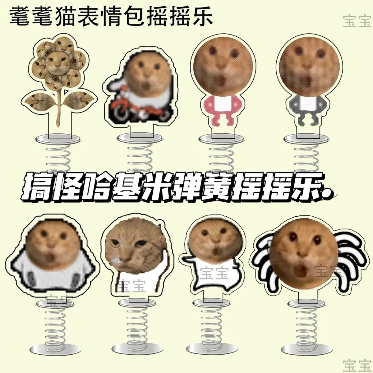 新款抖音爆火猪猪耄耋哈基米弹簧摇摇抽象蜘蛛表情车载桌面摆件