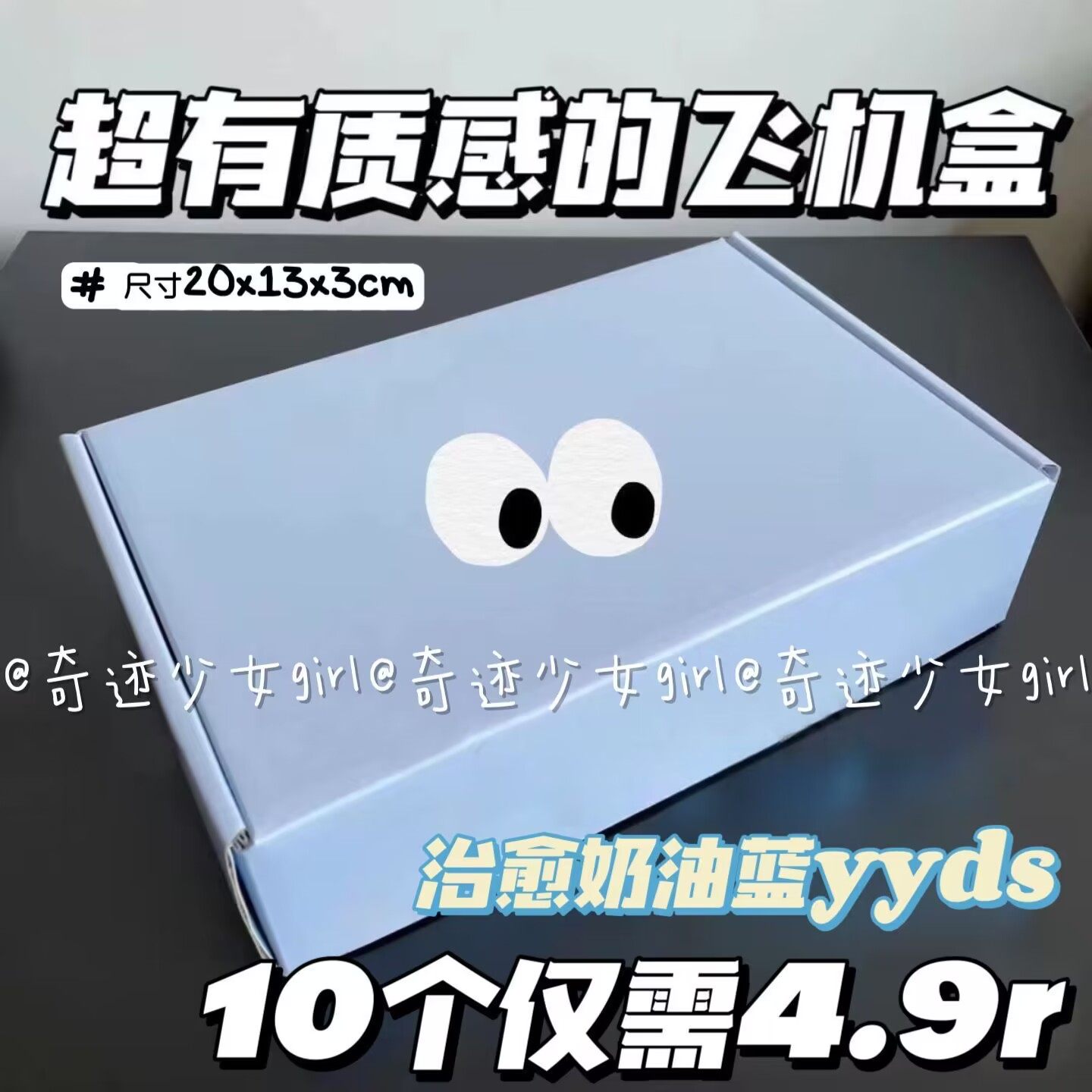 特硬飞机盒ins风小卡出卡快递打包快递盒穿戴甲纸盒装礼物盒
