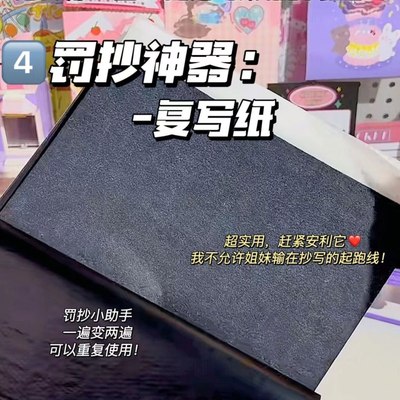 16k单面黑色复写纸不沾手学生罚抄神器复写纸a4可重复使用复印纸