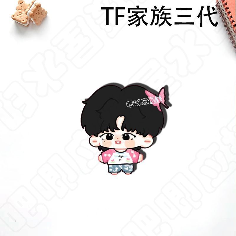 TF家族三代Q版胸针朱志鑫张极左航苏新皓张泽禹同人周边徽章挂件