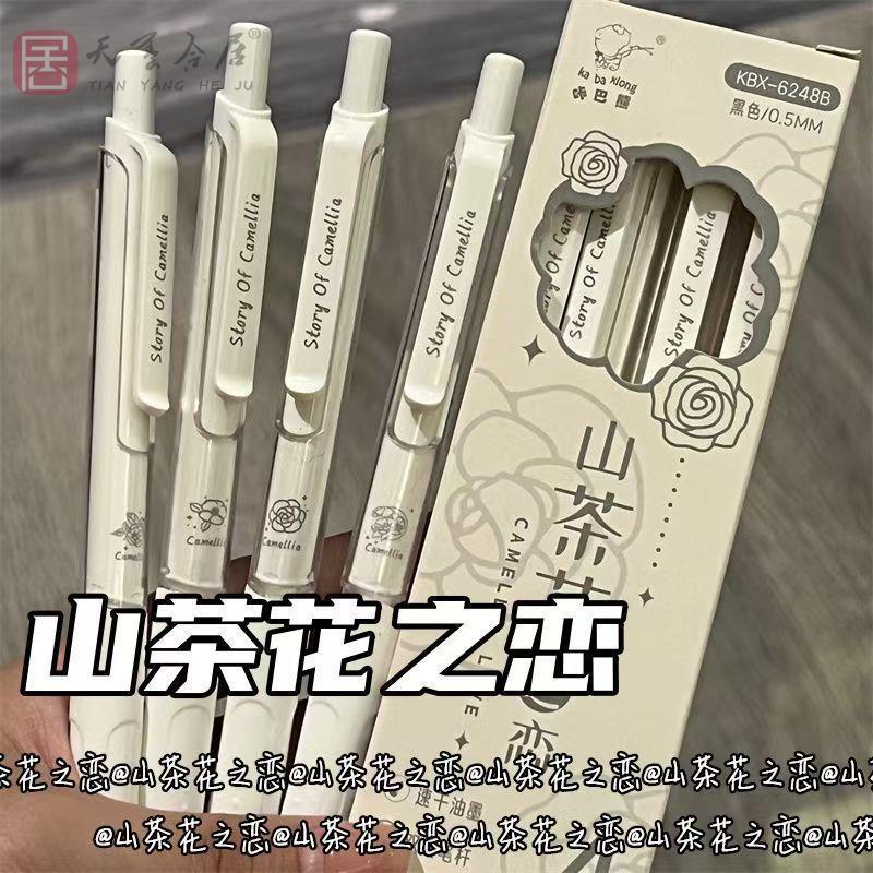 山茶花之恋按动中性笔ins简约风速干0.5黑笔学生小学生考试用高颜值刷题笔ST笔头专用按压式顺滑水性水笔文具