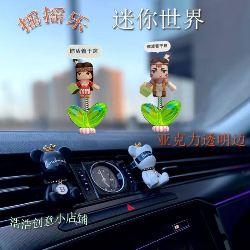 迷你世界亚克力弹簧摇摇乐周边妮妮卡卡电动车同款创意车载摆件