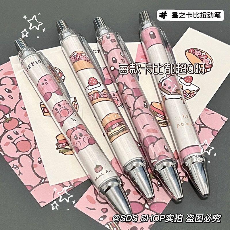 星之卡比可爱学生高颜值中性笔