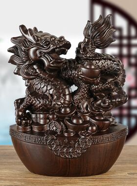 黑檀木辰龙实木雕刻十二生肖摆件元宝龙家居木雕红木工艺品送礼品