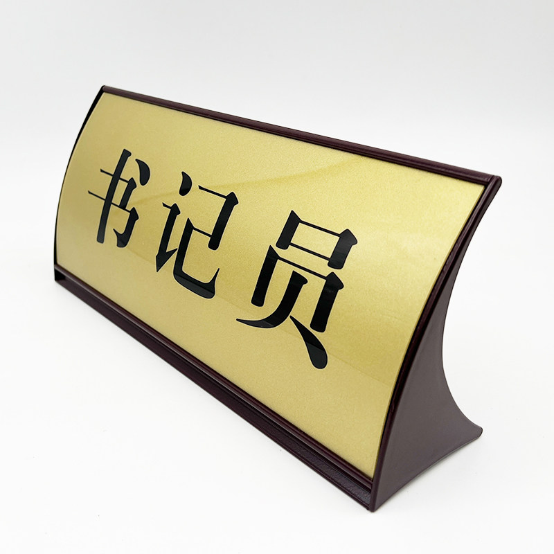 法院桌牌法庭台摆审判员标牌现货法院桌卡原告被告台牌审判长台牌