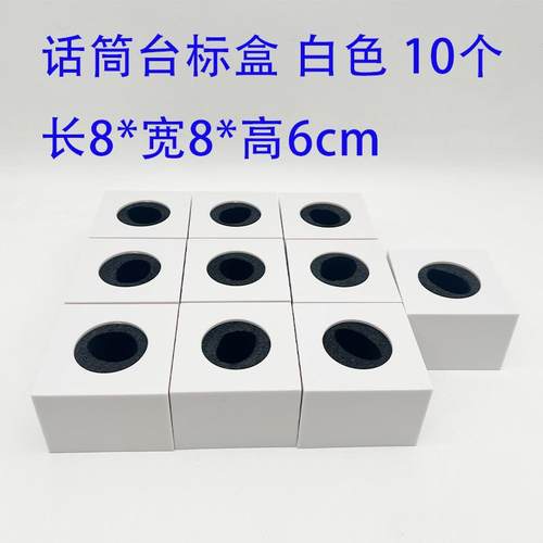 麦克风套现货裸盒带海绵台标盒