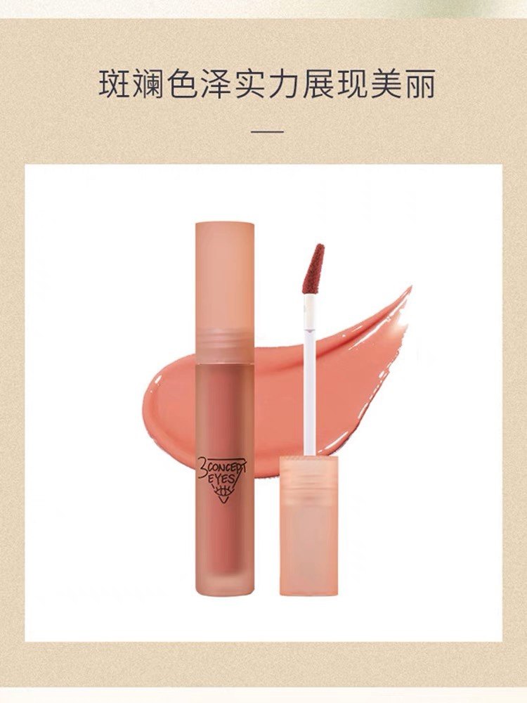 3concepteyes第三眼慕色冰晶水雾唇釉口红雾面哑光滋润持久不掉色