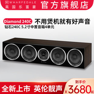 乐富豪钻石240C发烧HiFi音响家庭影院中置音响无源人声音箱大功率