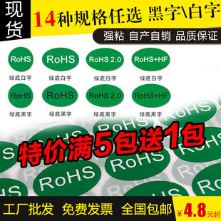 TAKESHOW椭圆形RoHS绿色环保标签强粘不干胶标签绿色底黑白字环保印刷现货批发贴纸