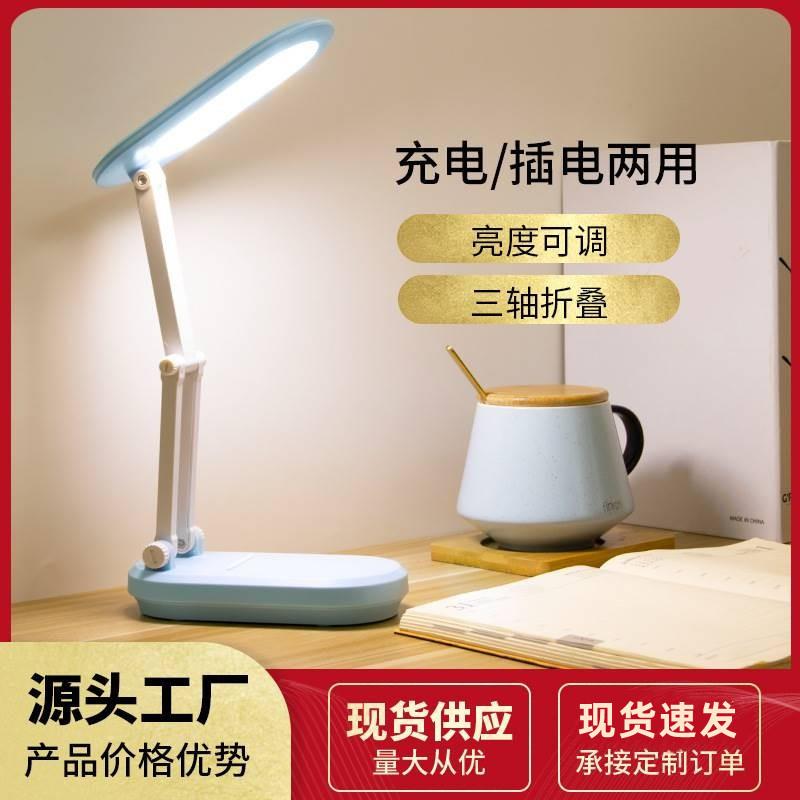 技师修脚习灯小led充电台护灯可光折叠式护眼眼调学学生用宿舍床