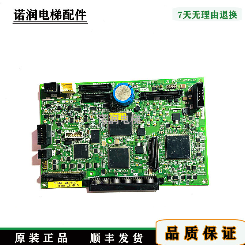 东芝电梯PU-500A主板现货秒发