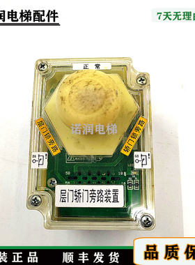 三菱凌云电梯层门轿门旁路装置开关盒P266006B000G01L01原装/现货