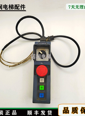 三菱电梯配件检修盒 手柄P231100B000G01L01/200190原装现货出售