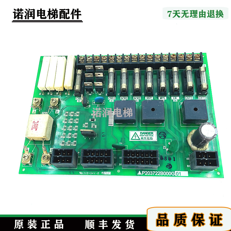 三菱电梯控制柜电源板现货