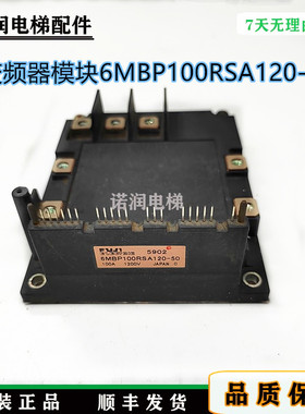 电梯配件变频器模块6MBP100RSA120-03 6MBP100RSA120-50现货/秒发