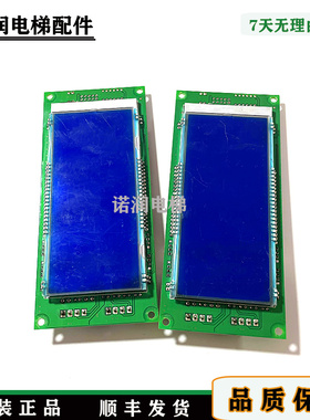 江南快速电梯/外呼液晶显示板A3N23725 A3J23724原装现货正品秒发