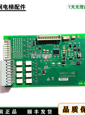 电梯配件电路板BIOGIO1/NR594126控制接口板/接触器原装/现货秒发